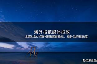 亚历山大2023年度总共46次砍下30+ 与恩比德并列联盟最多